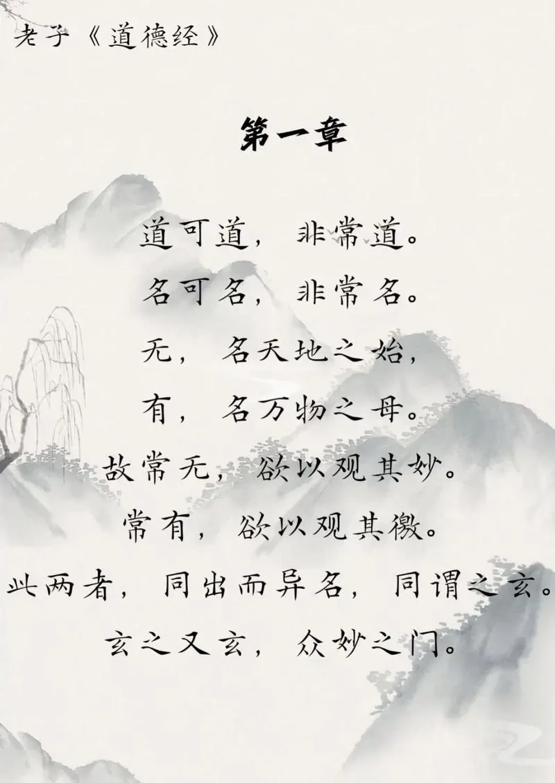道理的道怎么组词_1