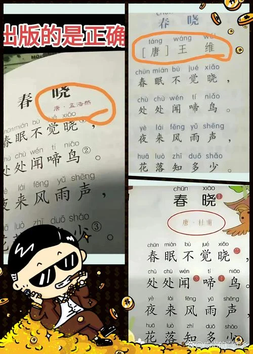春晓作者是谁啊_2