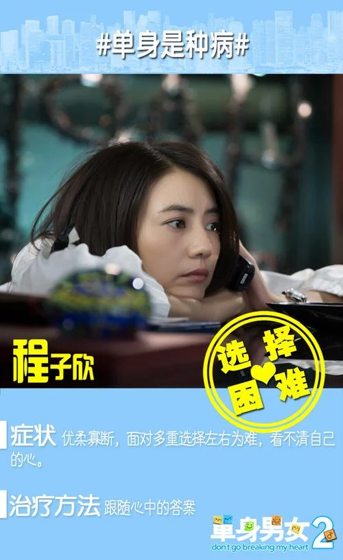 单身男女2结局解读-单身男结局解读
