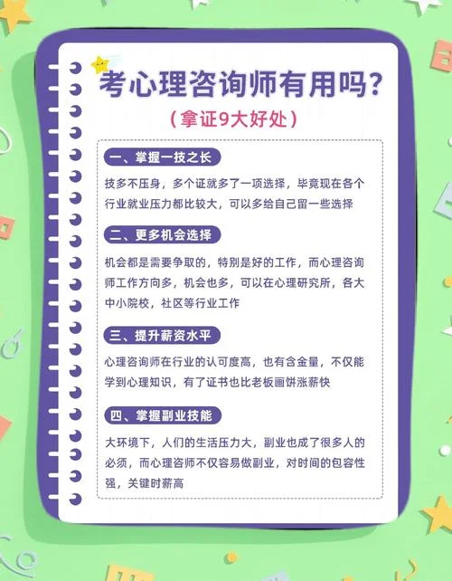 非专业报考心理咨询师条件-非专业考心理师条件