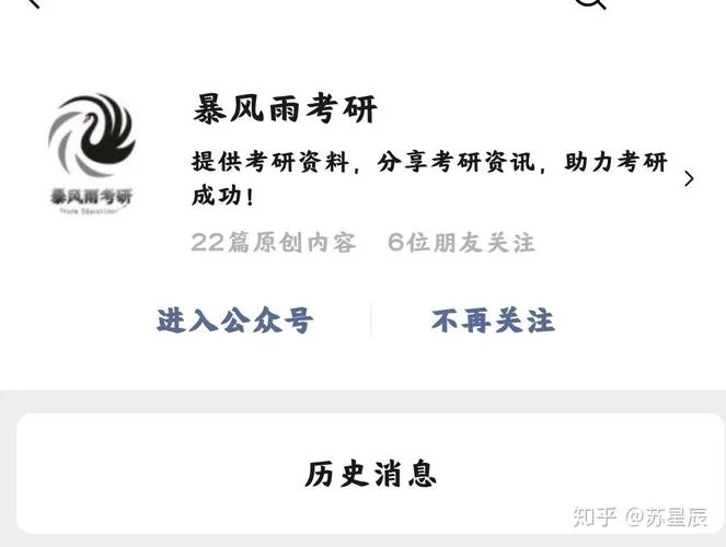 免费考研公众号_2