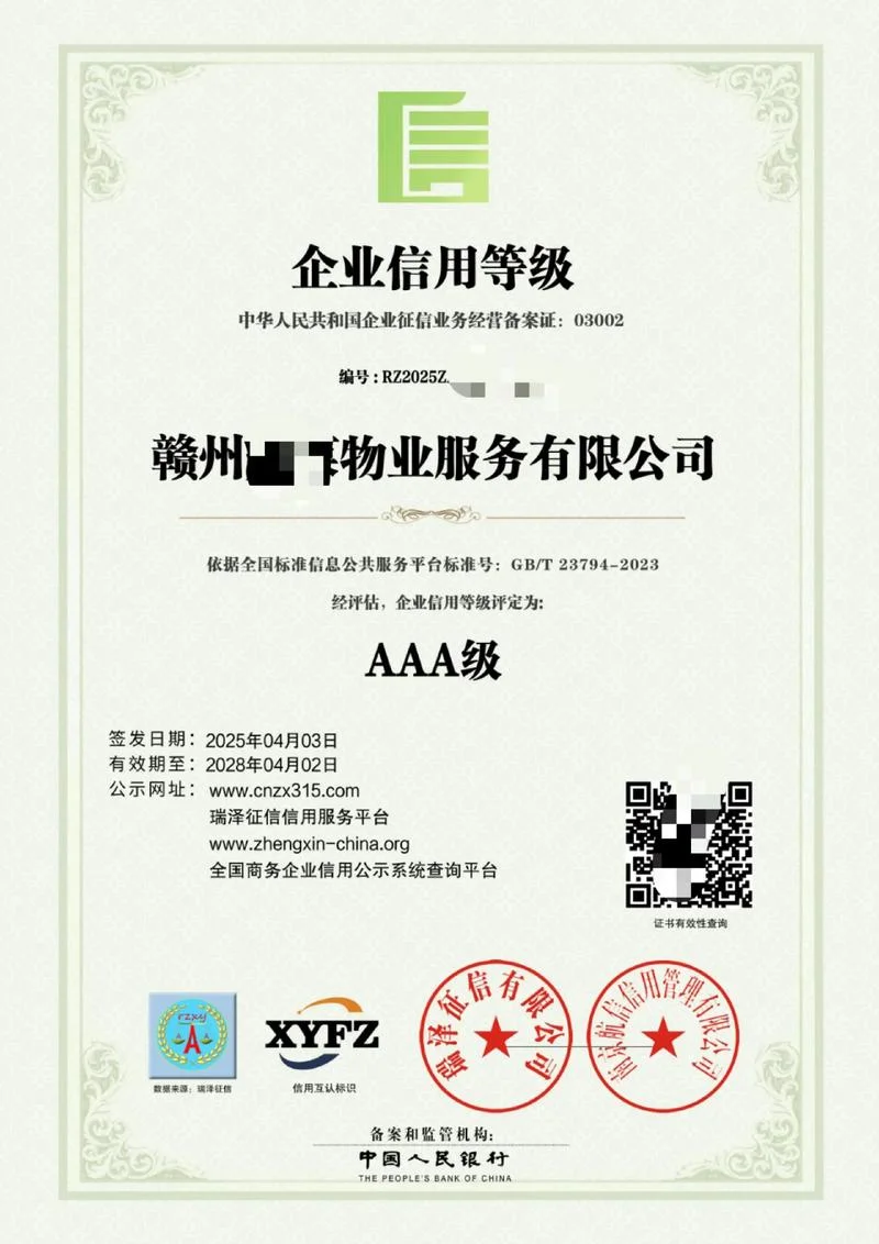 诚信网站认证书查询_2