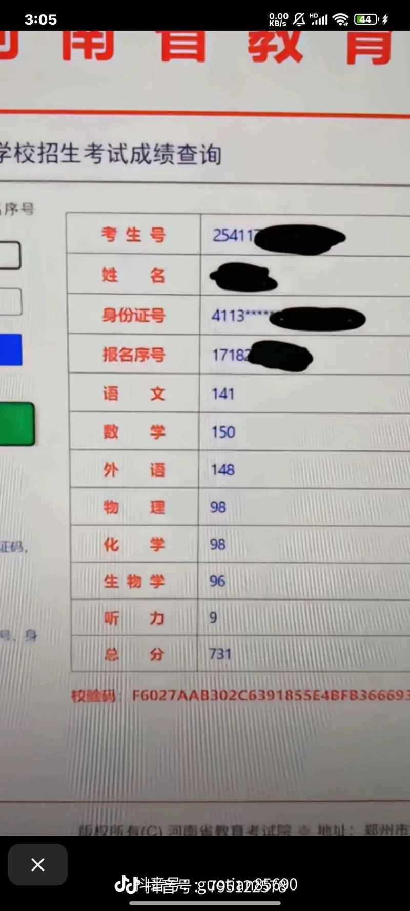 高考成绩榜单_2