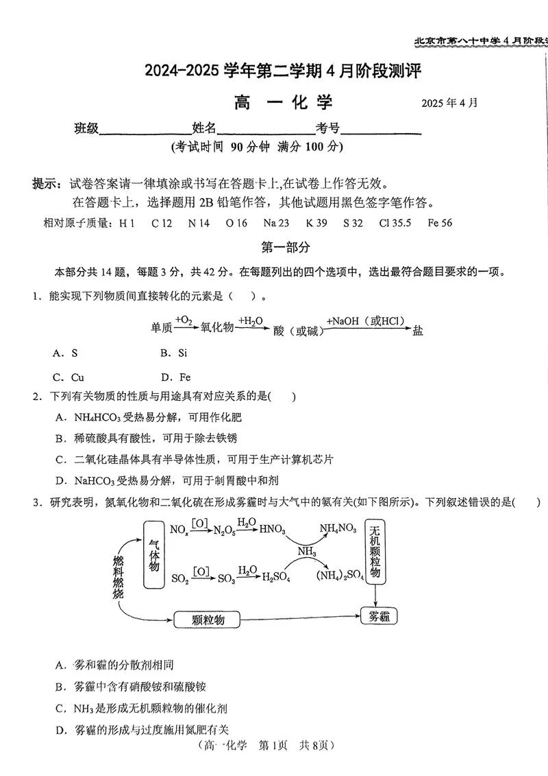化学竞赛成绩2019_1