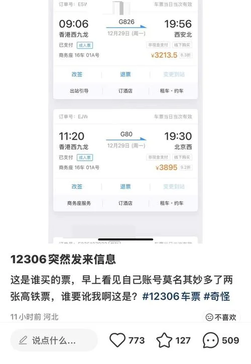 女生梦到买不到火车票-女生梦买不到火车票