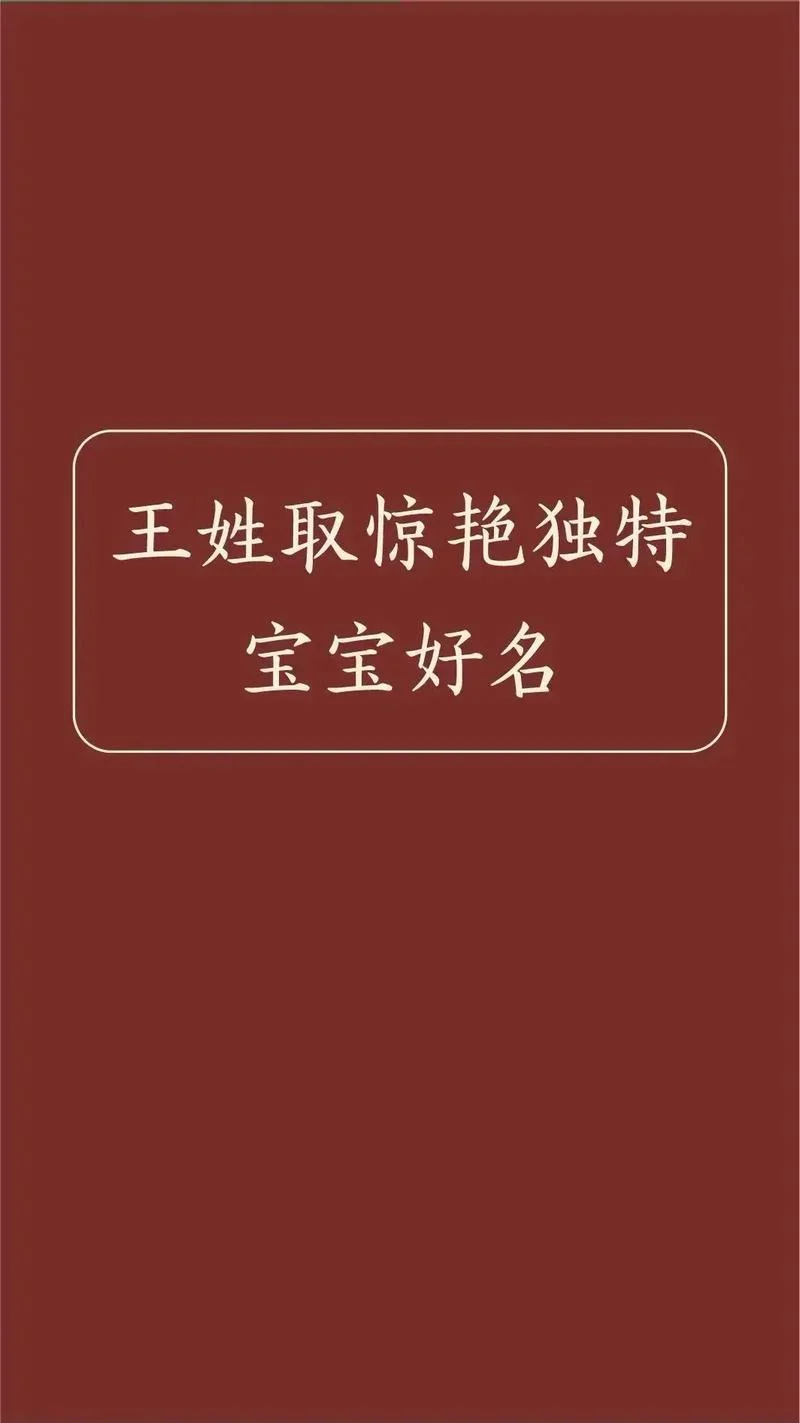 男孩王子起名_1