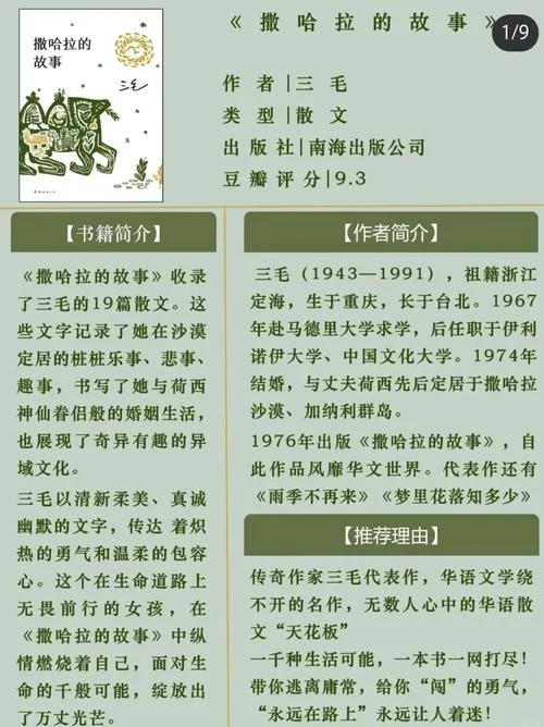 圣经的故事作者简介_1