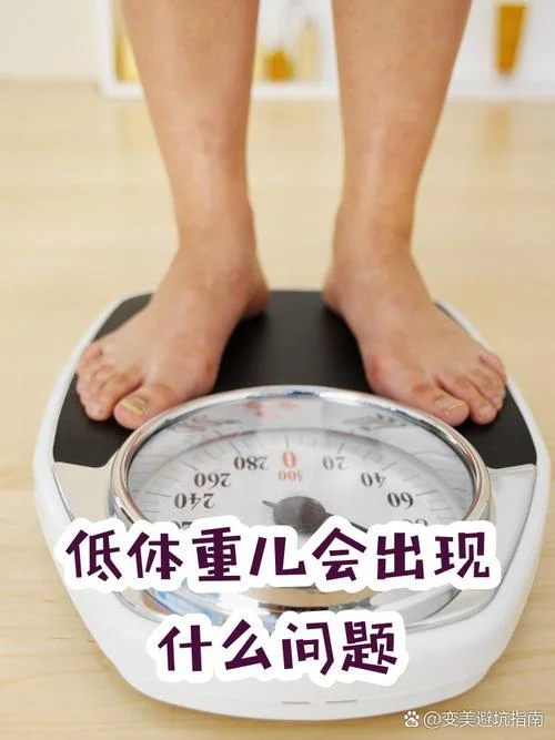 什么是低体重儿_2