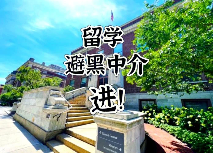 留学黑中介案例-留学黑中介典型事例