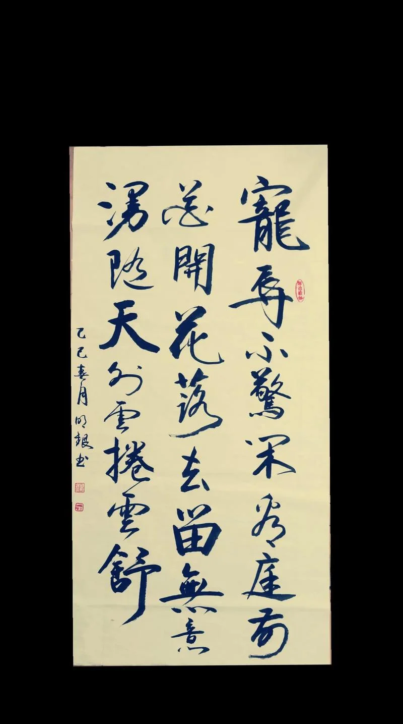 宠辱不惊原文出处_2