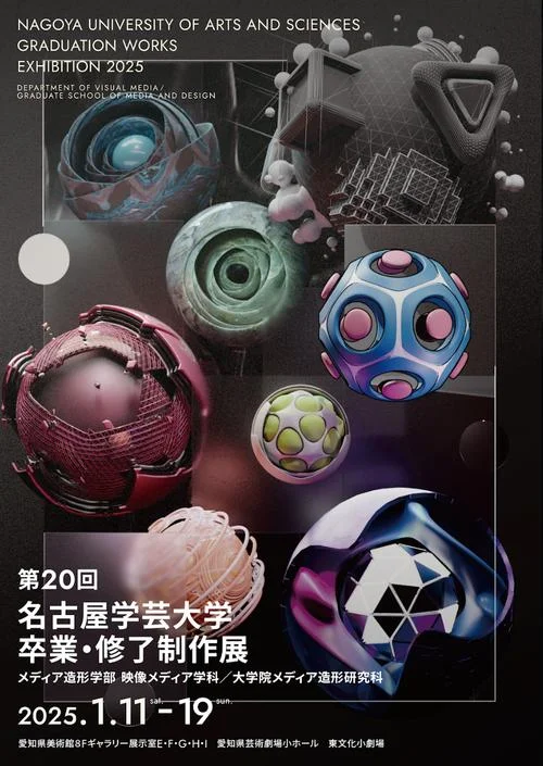 日本艺术类留学作品集-日本艺术留学作品集