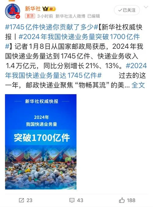 快递公司现状及成绩_2