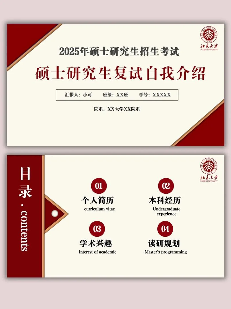 工科复试自我介绍-工科复试自述