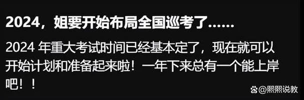 河北省大学生村官怎么报考时间2024-2024年河北村官报考时间