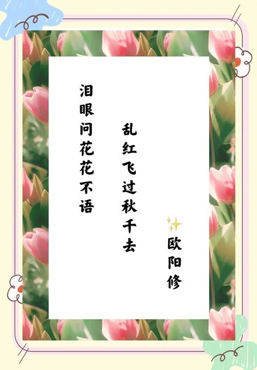 花花世界何必当真下一句_2