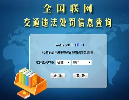 怎么查驾驶证真实信息_1