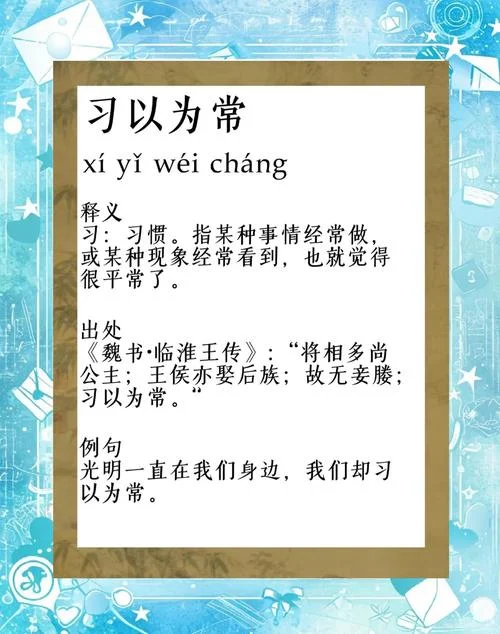 司空见惯出自哪里_1
