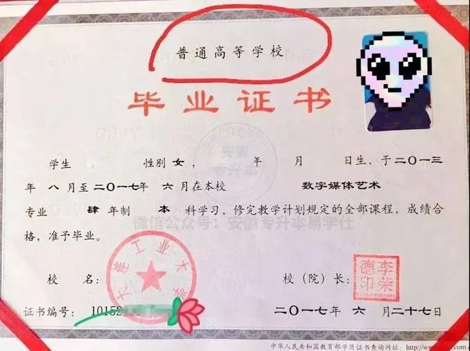函授毕业证书查询_1