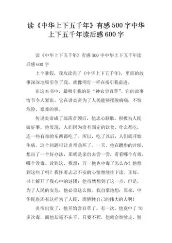 诫子书读后感600字以上-诫子书读后感超 600 字