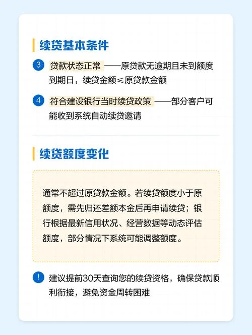 建行公司信用贷款条件_1