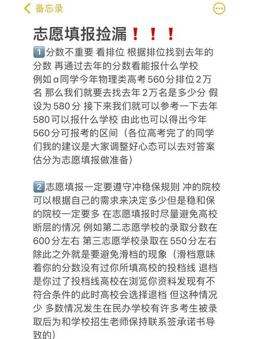 为什么说提前批是个坑-提前批是个大坑