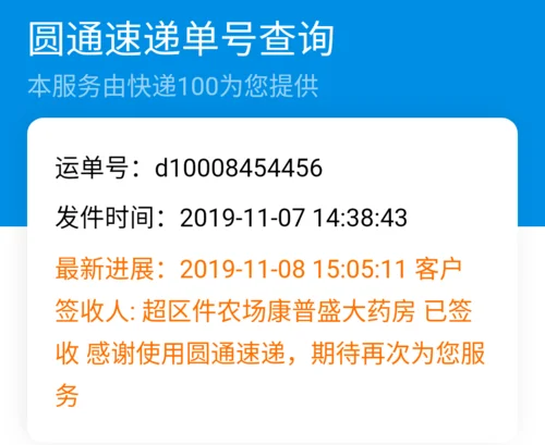 快查快递单号在哪里查_1