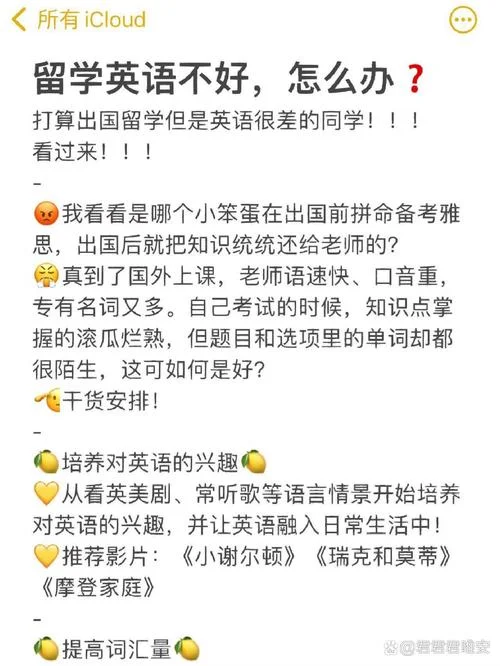 英语一般出国留学_1