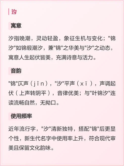 女孩子锦字怎么起名字_1