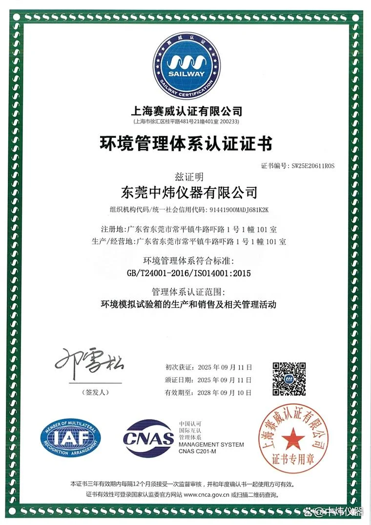 iso14001认证哪个便宜_2