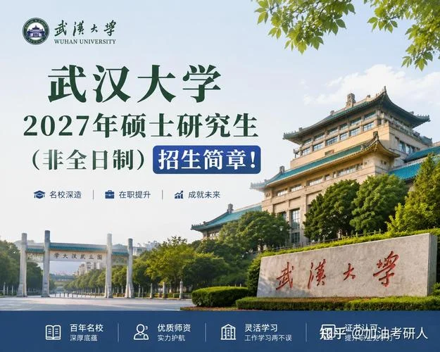 考研究生全日制-考研全日制