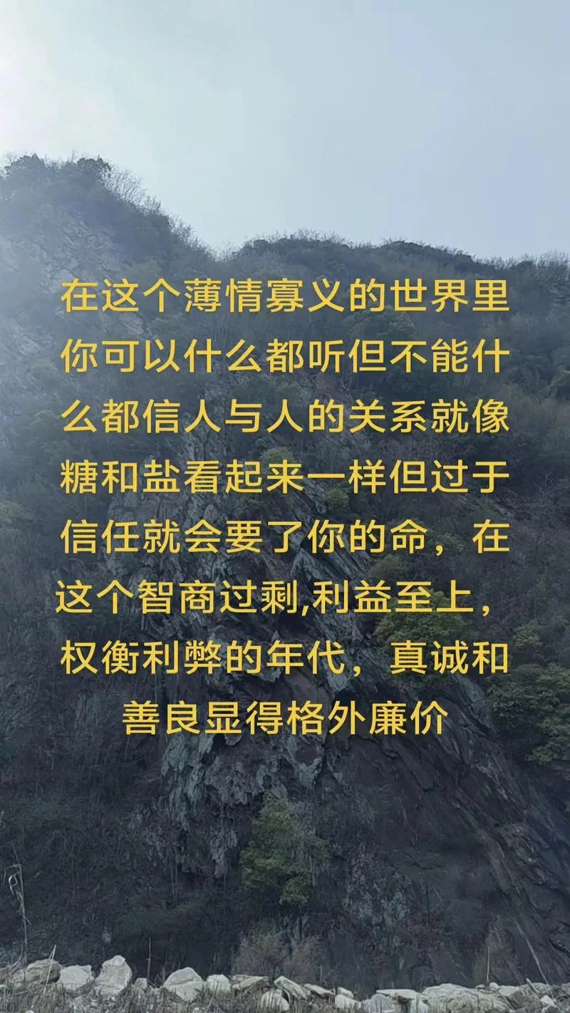 友情与利益的人生感悟-友情利益人生感悟