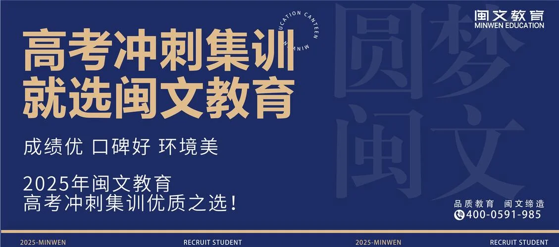 福建艺考文补机构_2