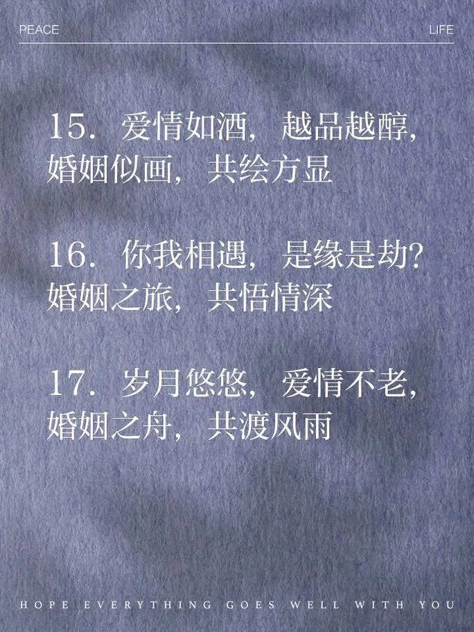 婚姻情感感悟短文_1