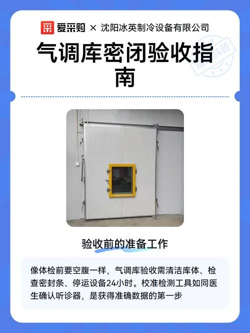 气调库造价多少一平方_2
