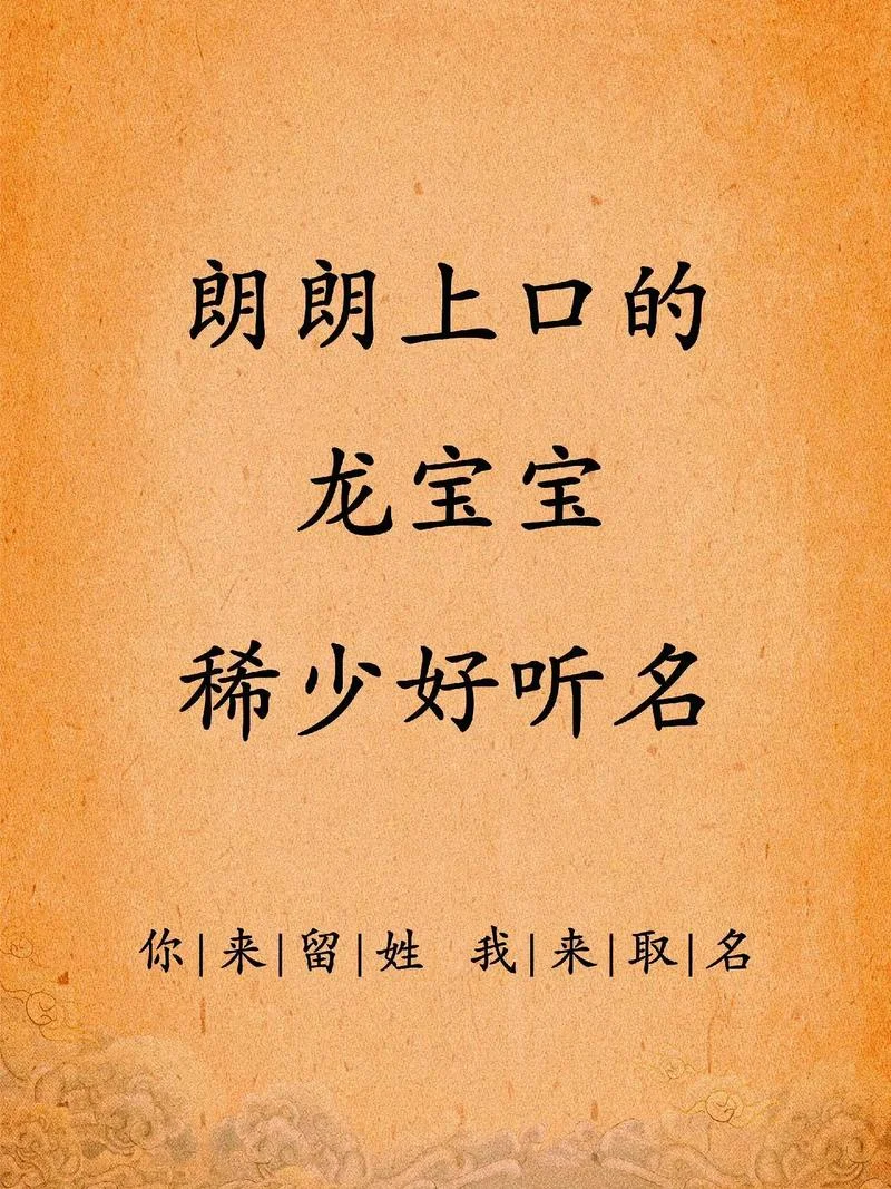 孟氏起名大全女孩_1