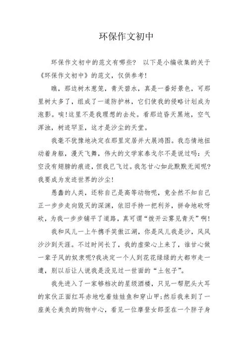 环境创设的感悟_1