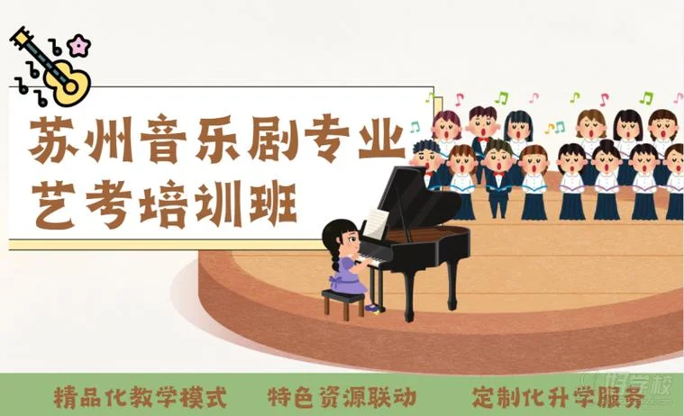 苏州艺考集训机构推荐-苏州艺考集训机构推荐