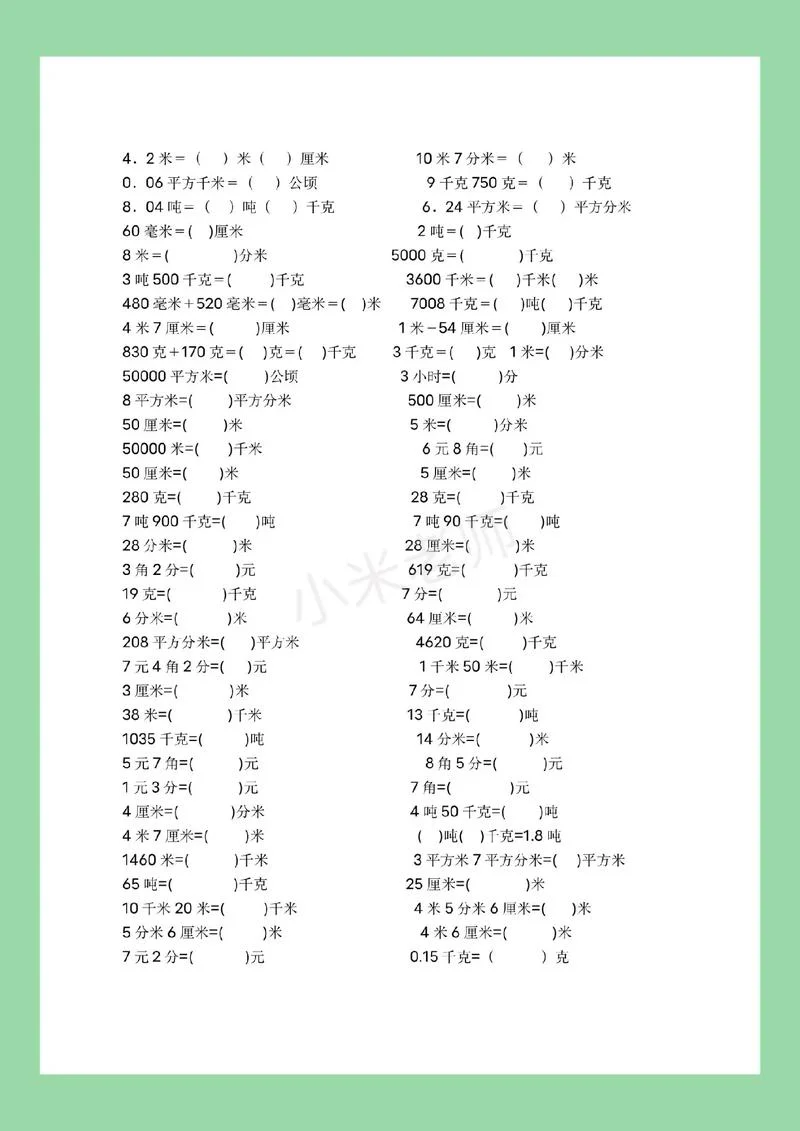 3平方米20平方分米等于多少平方米_2