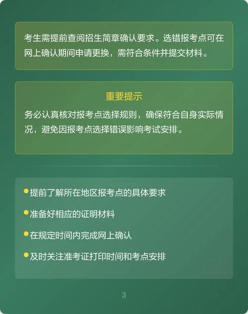 往届生考研地点选择-往届生考研选地