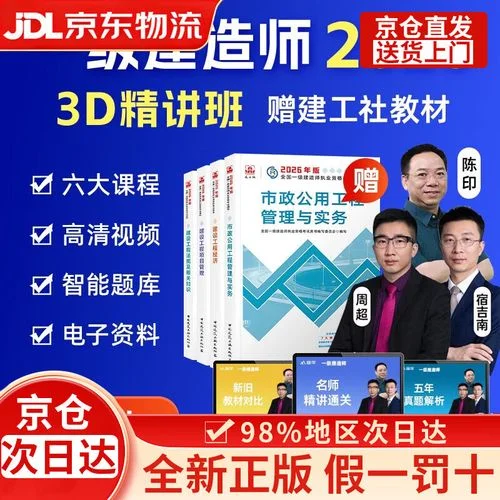 一级建造师课件看谁的_2