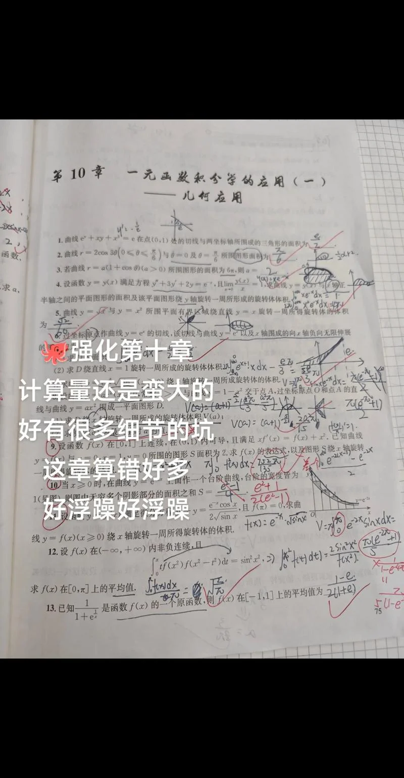 张宇考研2018_2