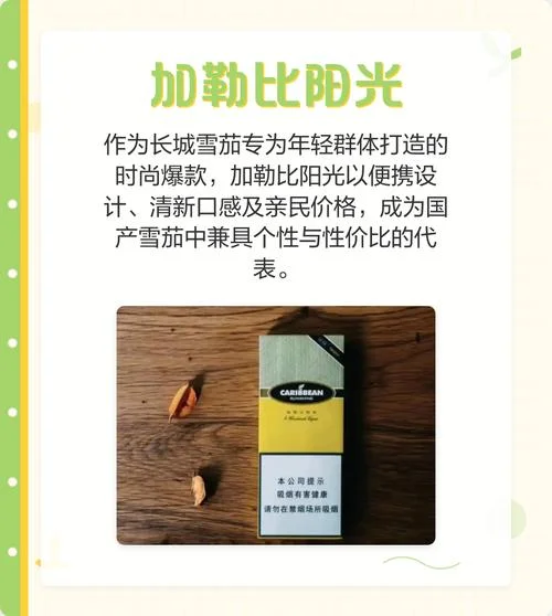 狮牌加勒比阳光多少钱一盒-狮牌加勒比阳光盒装