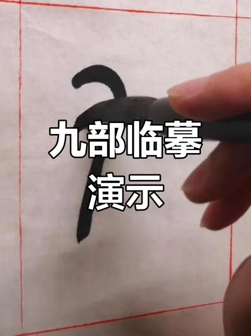 繁体九画的起名吉利字_2