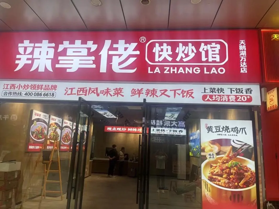 特色炒饭店连锁加盟项目炒饭加盟_1
