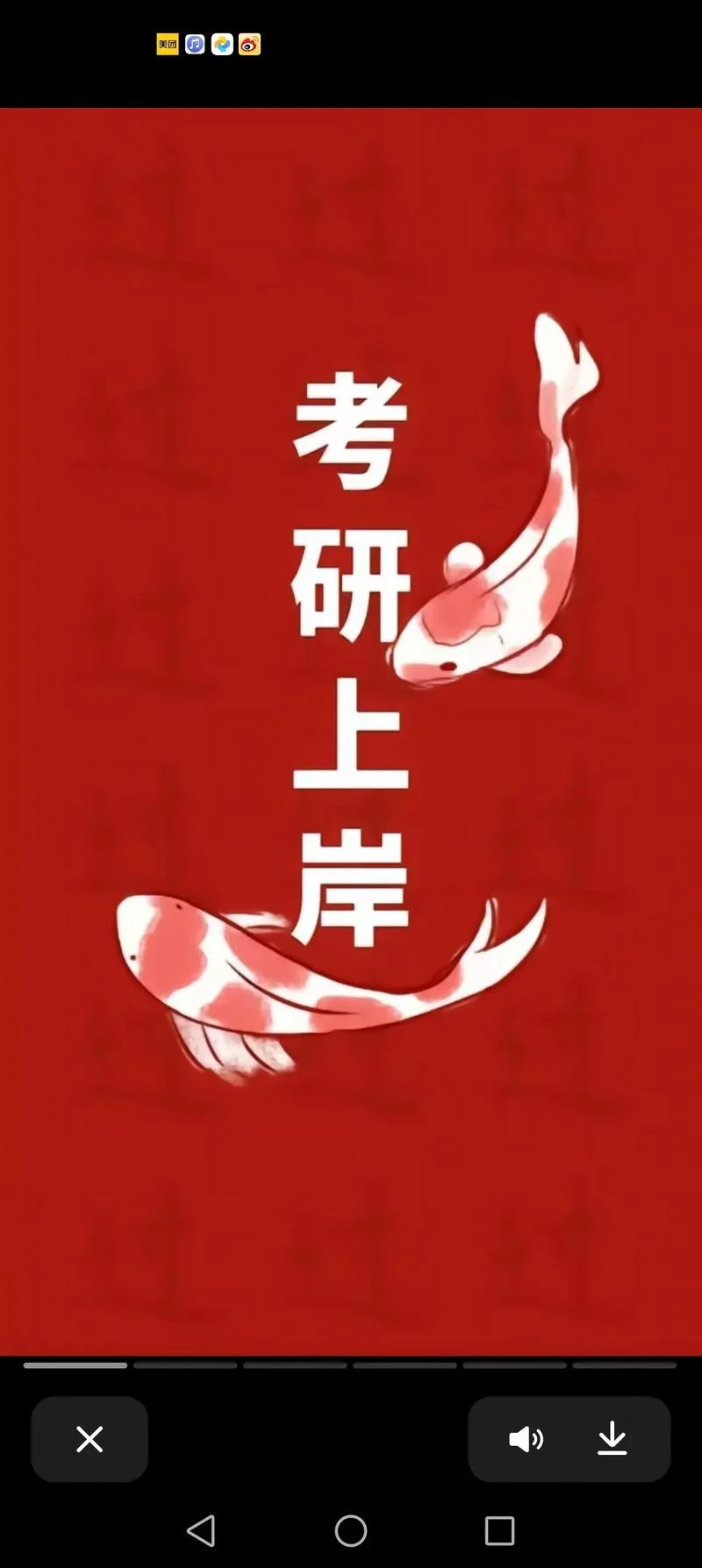 2021届考研倒计时-2021 考研倒计时