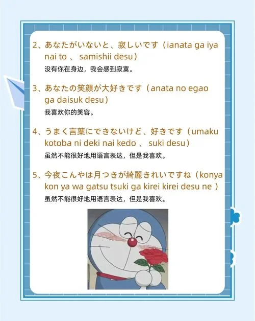 喜欢你日语版叫什么_1
