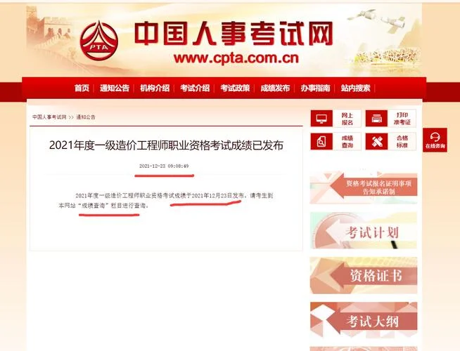 怎么觉得一建过不了_2