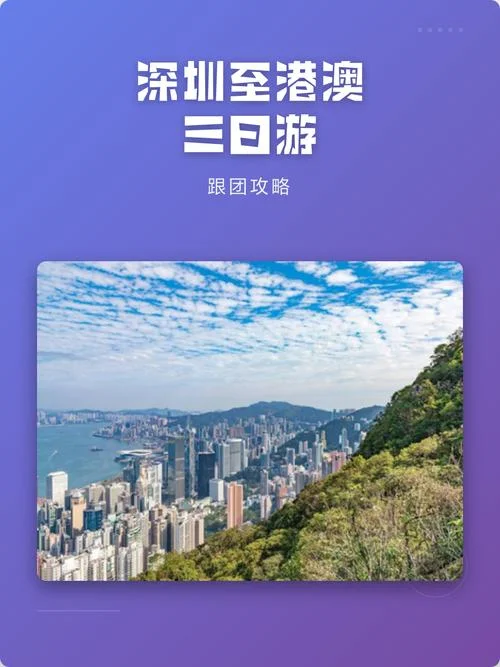 深圳自由行攻略三日游_1