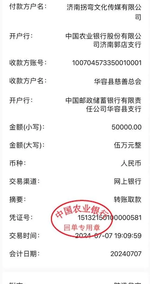 大写5万怎么写收据_2
