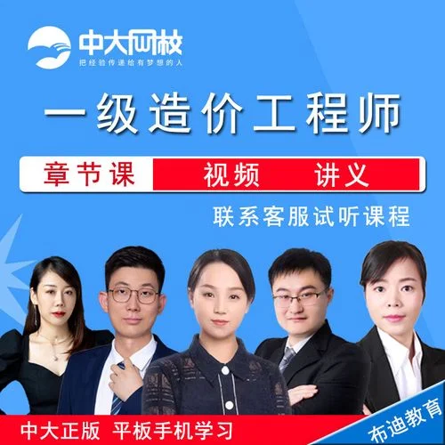 造价师有几门课程_1